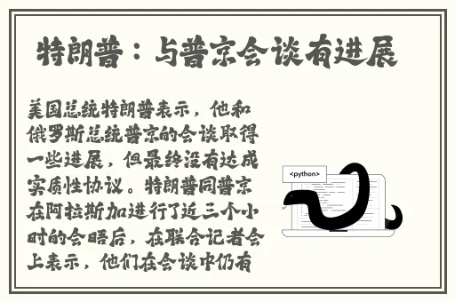 单轨列车2日剧播放