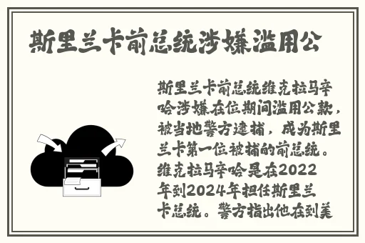 仙踪林company Limited19